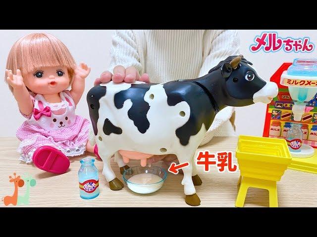 Mell-chan with Milking Cow Toy | Really Milk Comes Out