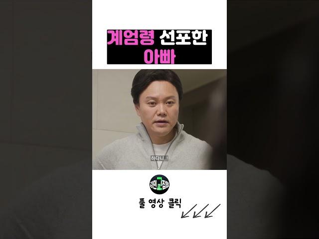 #스케치코미디 #김민교집합 #유머 #개그