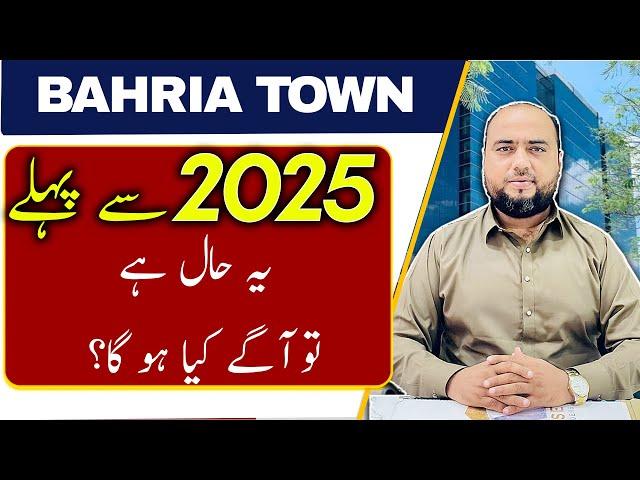 If this is the case before 2025, what will happen next? Bahria Town Karachi 2025