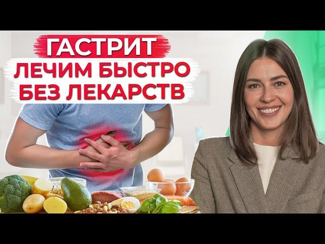 ЭТО поможет вам ВОССТАНОВИТЬ ваш ЖКТ! / Выстраиваем ЛУЧШУЮ диету для желудочно-кишечного тракта