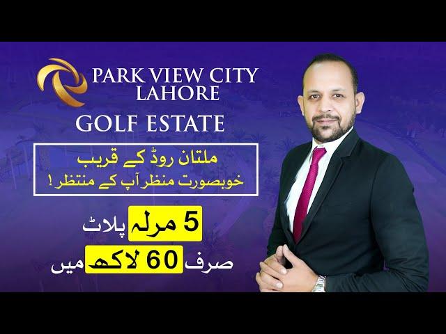 Park View City Lahore | Golf Estate | Best Investment Opportunity | Prices | Lahore Real Estate