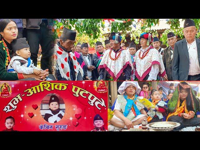 Gurung Culture Putpute - Ghatu Singdi Lamajung - Kebin Grg