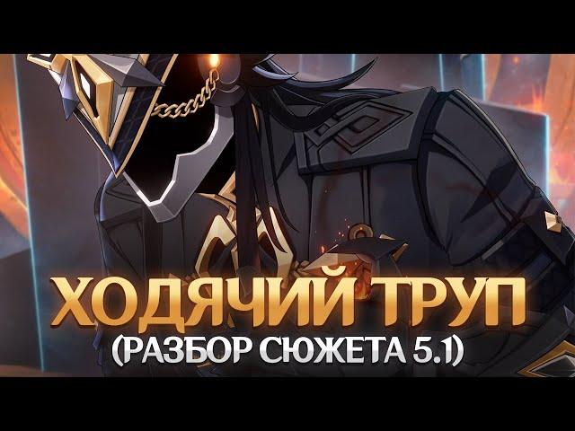 АНГЕЛЫ, ФЕИ, РОНОВА И ВЛАДЫКА НОЧИ. Genshin Impact Лор и Теории