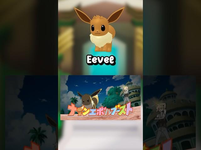 Eevee Won Tournaments in VGC!