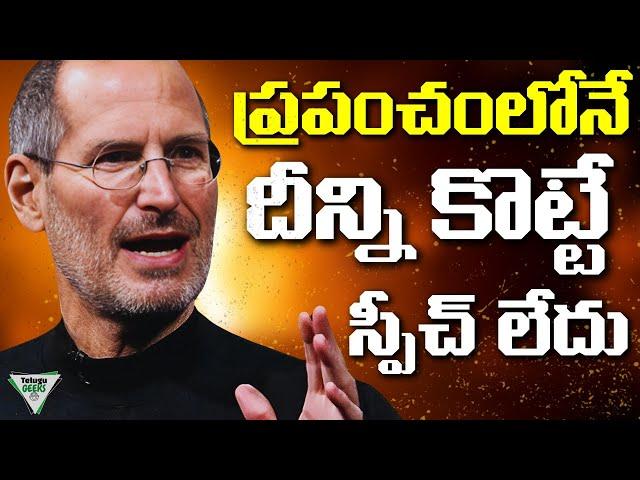 Steve Jobs: Stanford Speech In Telugu | Telugu Geeks