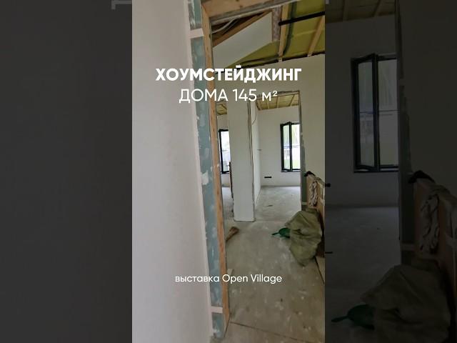 Загородный дом с классной планировкой для семьи из 4-5 человек #загородныйдом #хоумстейджинг #дома