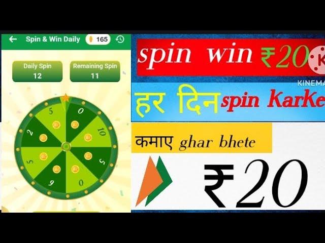 free me spin karke paise kaise kamaye without investment Ghar bhete best self earning application..