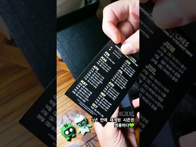 깔끔 영롱한 2023 전북현대 시즌권