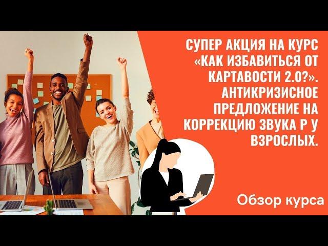 Как избавиться от картавости взрослому упражнения. Избавиться от картавости Москва взрослый.