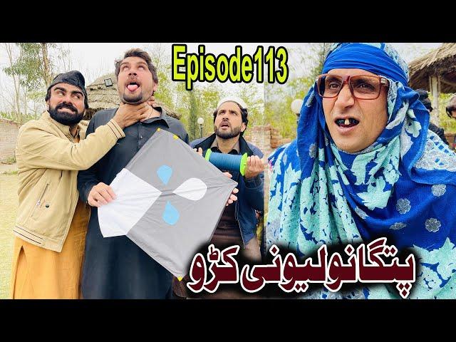 Patangano Lewani Kro Khwahi Engor Drama Episode 113 By Takar Vines