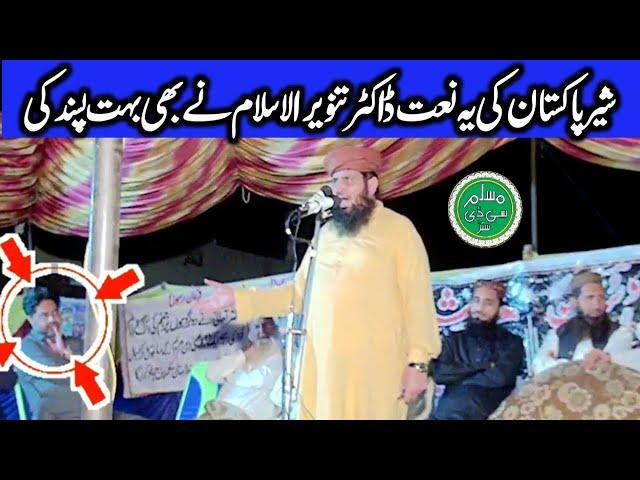 Naat by molana manzoor ahmed Sahib | Muslim Cd Center | 2023