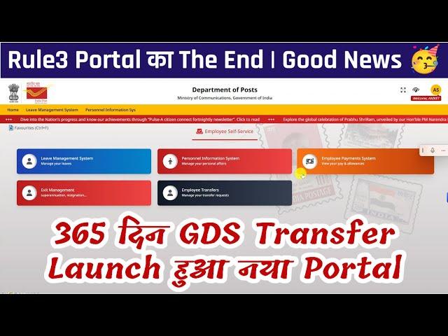 Big change in GDS Rule 3 Transfer | Employee Self Service Portal will be started | 365 days GDS T...
