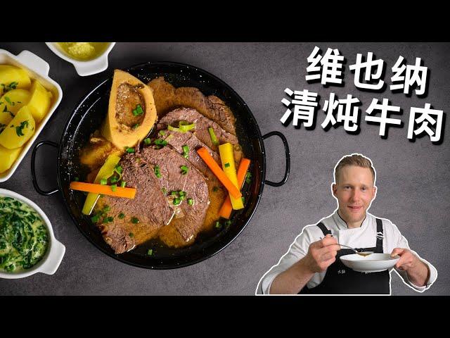 How to cook Austria's MOST FAMOUS CLASSIC DISH?!