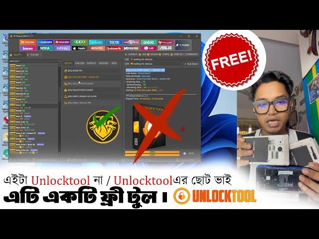 গরিবের UnlockTool  TFT  আর প্রয়োজন নেই  Unloctool.net ! TFT Unlocktool Latest version