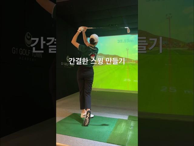 아이언 스윙은 과감하게 찍어치기  #golf #골프스윙