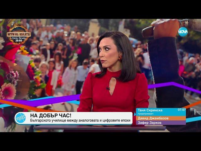 Пресечна точка (16.09.2024)