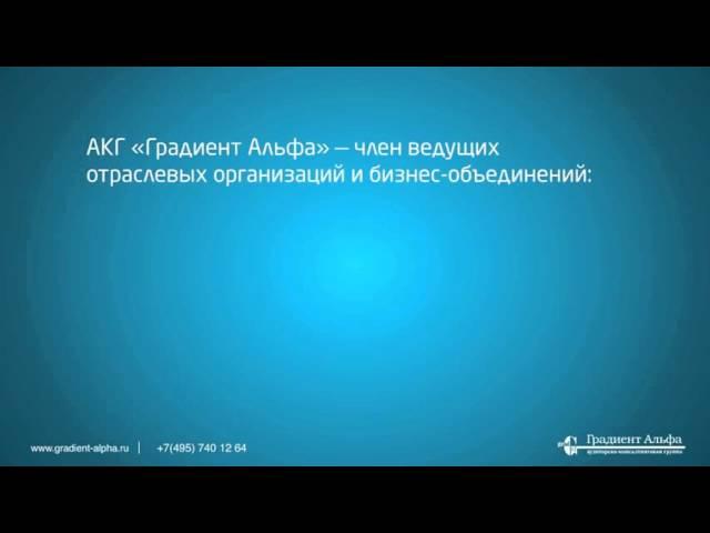 Ролик «Градиент Альфа»