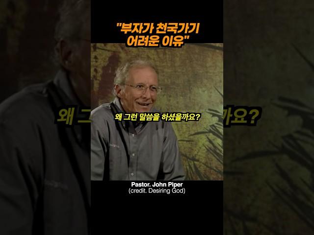 예수님이 말씀하신 이유 #부자비유 #천국비유 #예수님말씀 #기독교축복