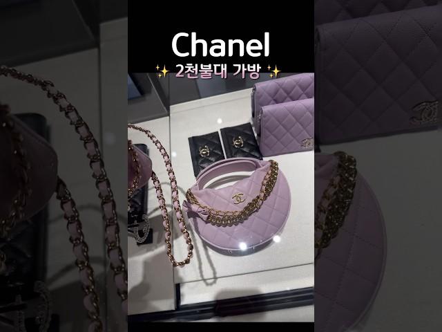 저렴이 샤넬 백, Affordable Chanel Bag