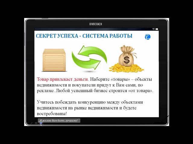 Практика назначения встреч продавцам недвижимости по телефону. Кивокурцева Наталья