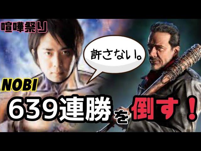 (Tekken NOBI)NOBI vs 639 wins Cheat Player / You've already lost  Tekken7