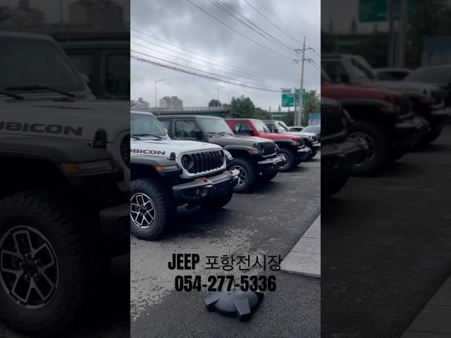 지프 SUV 랭글러 색상별 출고 차량! ㅣJEEP 공식딜러사 포항전시장ㅣ