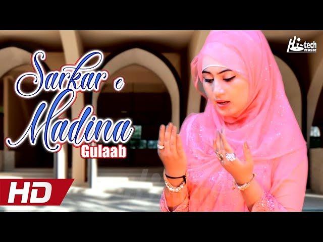 SARKAR E MADINA - GULAAB - OFFICIAL HD VIDEO - HI-TECH ISLAMIC - BEAUTIFUL NAAT