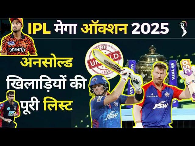 IPL 2025 Mega Auction: Unexpected Shockers! Top 10 Unsold Players #iplauction2025 #ipl2025 #ipl