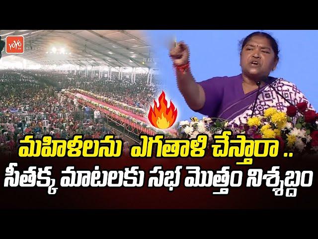 Minister Seethakka MOST POWERFUL Speech Ever | Congress Praja Vijayotsava Sabha | Warangal | YOYOTV