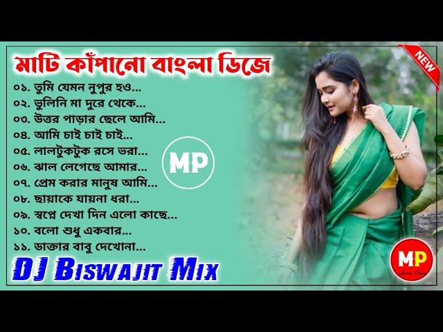 মাটি কাঁপানো বাংলা ডিজে//Bengali Vibration Humming Mix//Dj Biswajit Remix//@musicalpalash