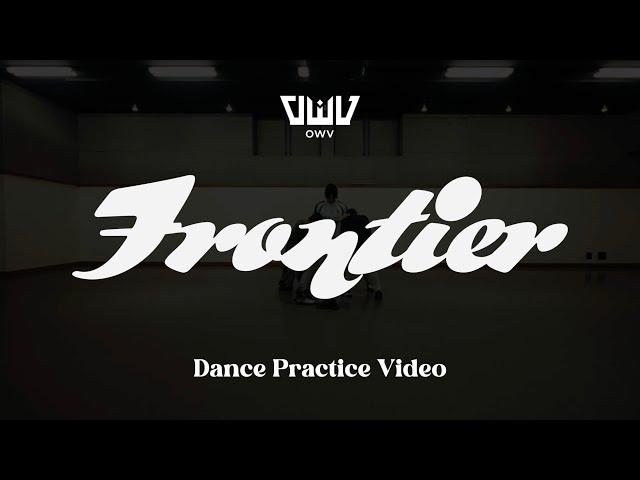 OWV - 「Frontier」Dance Practice Video