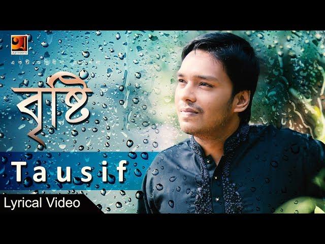 Brishty - 2 | Tausif | New Bangla Song 2017 |  Lyrical Video |  EXCLUSIVE 