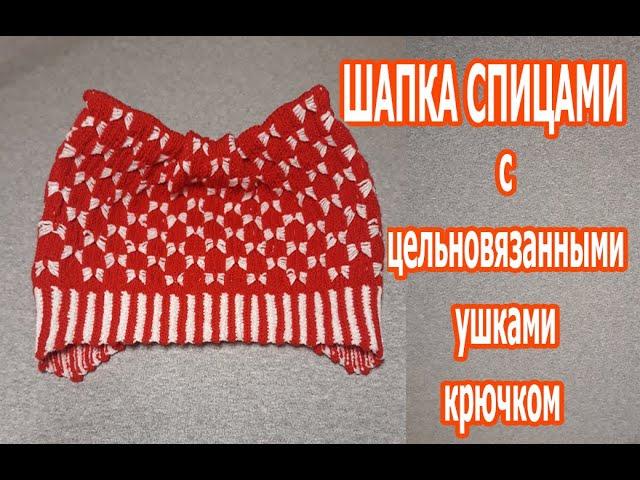 ШИКАРНАЯ детская шапка спицами на любой возраст/ СУПЕР РЕЗИНКА крючком эластичная плотная
