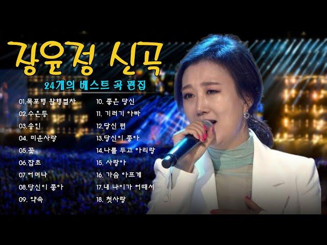 장윤정 콘서트  광고없이 듣는 장윤정 노래모음 BEST 15곡 Play list송인,약속,미운사랑,좋은 당신,기러기 아빠,