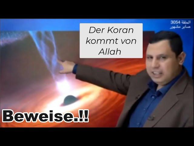 Der Koran kommt von Allah - Wissenschaftliche Beweise, dass ihn nicht der Prophet ﷺ selbst schrieb