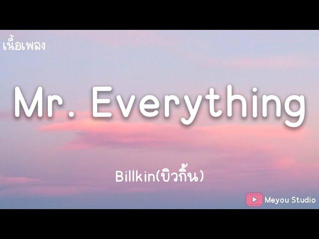 Mr. Everything -  Billkin(บิวกิ้น) (เนื้อเพลง)