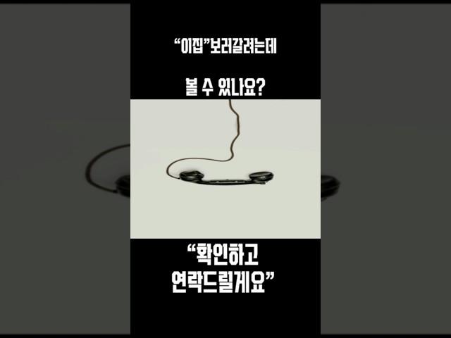 직방,다방,피터팬허위매물 3초만에  판단하기‍️‍️. 집구할때 직방,다방? 부동산 이제는 헛걸음없이  똑똑하게 자취방구하기