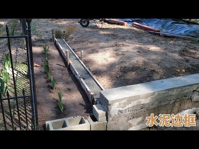 还是集中在浇注水泥边框。Still focus on building concrete wall.