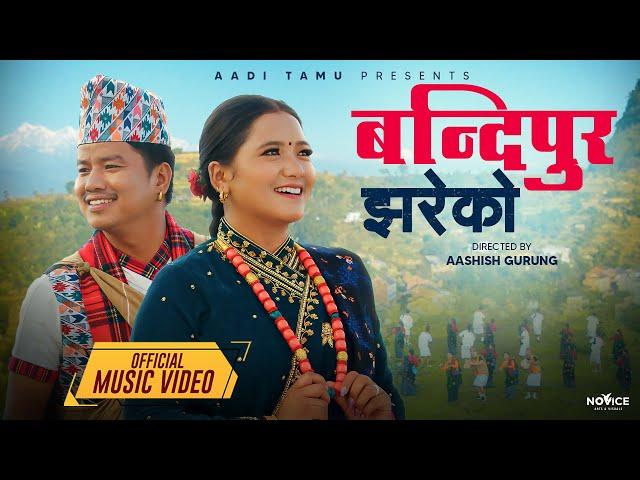 Bandipur Jhareko - Mausam • Tara • Rachana • Pradip // Bijay Pun • Juna Gurung • New Kauda Song