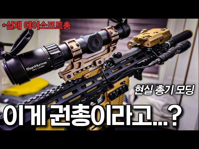 에어소프트가 진짜 개쩌는 취미인 이유, 모딩 할 수 있음 ㅋㅋㅋ | AAP-01 GBB Airsoft