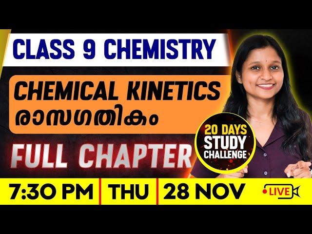 Class 9 Chemistry | Chemical Kinetics /രാസഗതികം | Full Chapter | ExamWinner