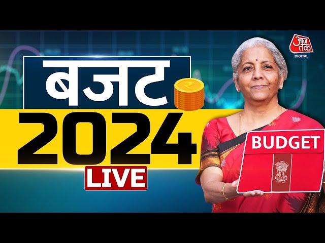 Budget 2024 LIVE: वित्त मंत्री Nirmala Sitharaman कर सकती हैं बड़ा ऐलान | Aaj Tak LIVE News