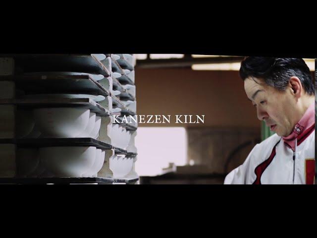 Cast of Four - 金善製陶所の紹介 / Kanezen Kiln Introduction