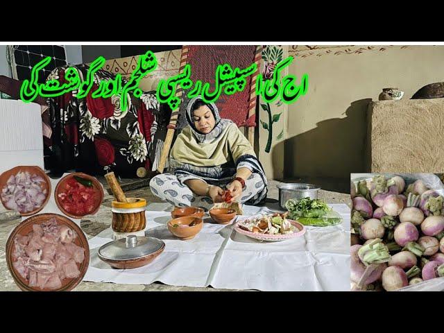 Aaj ki Special Recipe shaljam Aur Gosht ki||Pathani VillageVlog