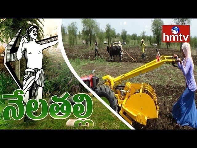 Awareness Program On Agricultural Machinery | Rythu Nestham Foundation | Nela Talli | HMTV