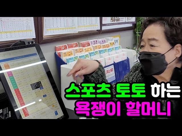 [ 구독자와의 만남 ]  로또 팔면 얼마남을까 ?? 스포츠 토토 하는방법 ??