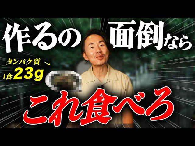 料理に時間をかけたくない人にオススメ！混ぜるだけの高タンパク質レシピを紹介！