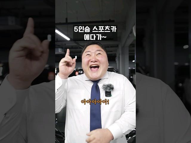 5인승 스포츠카 최저가 에다가~