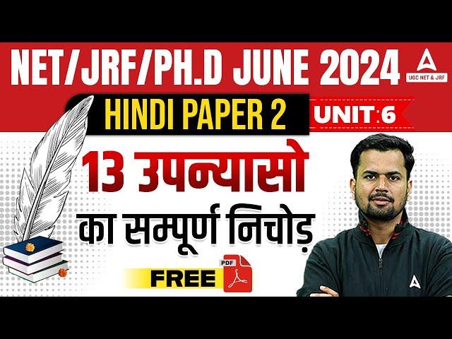 UGC NET Hindi Paper 2 | UGC NET Hindi Marathon 2024 By Keshari Sir