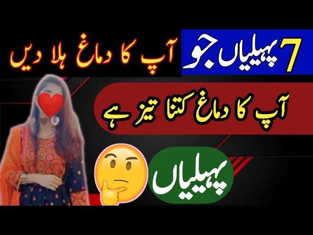 7 Common Sense To Improve & Increase Your Knowledge / Mind Testing Sums / Explore With Zahra Jaffri